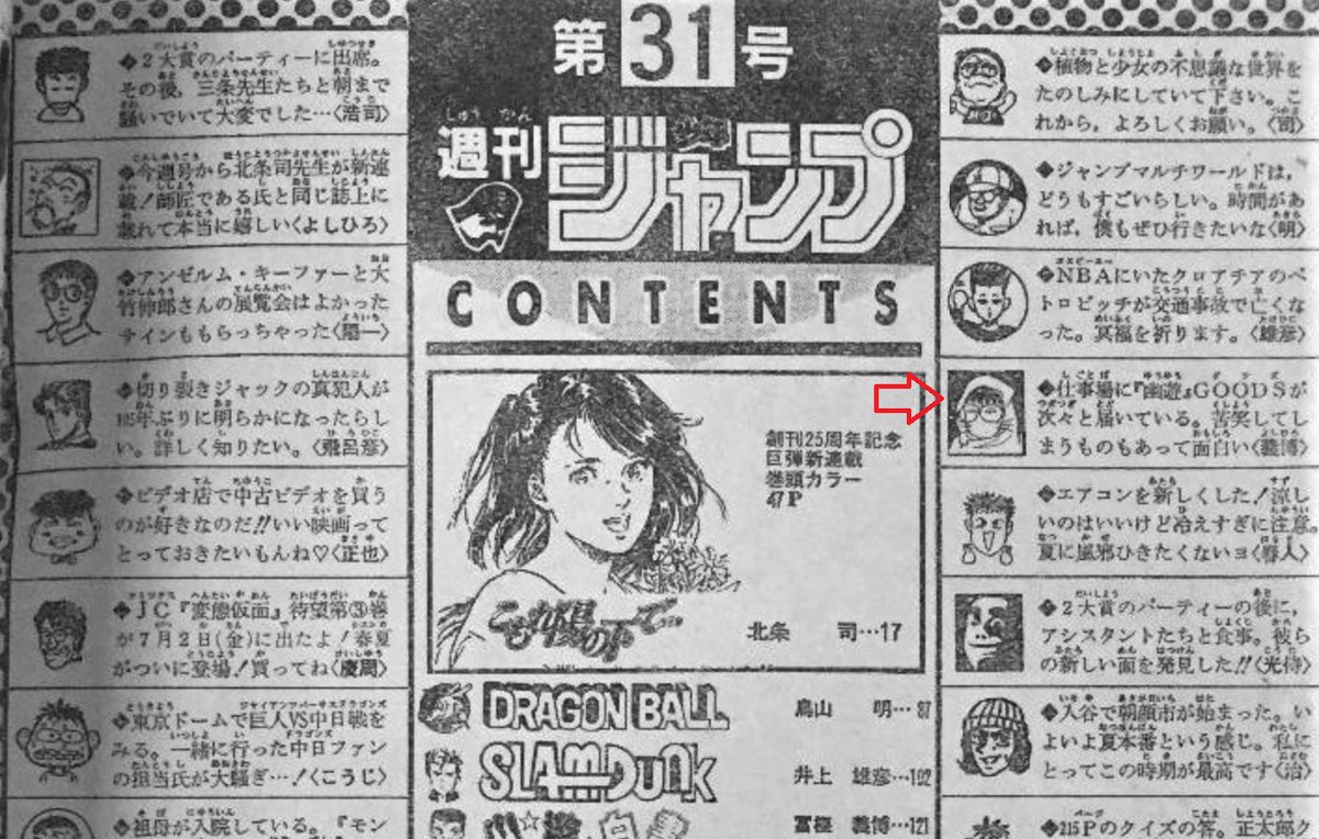 週刊少年ジャンプ のtwitter検索結果 Yahoo リアルタイム検索