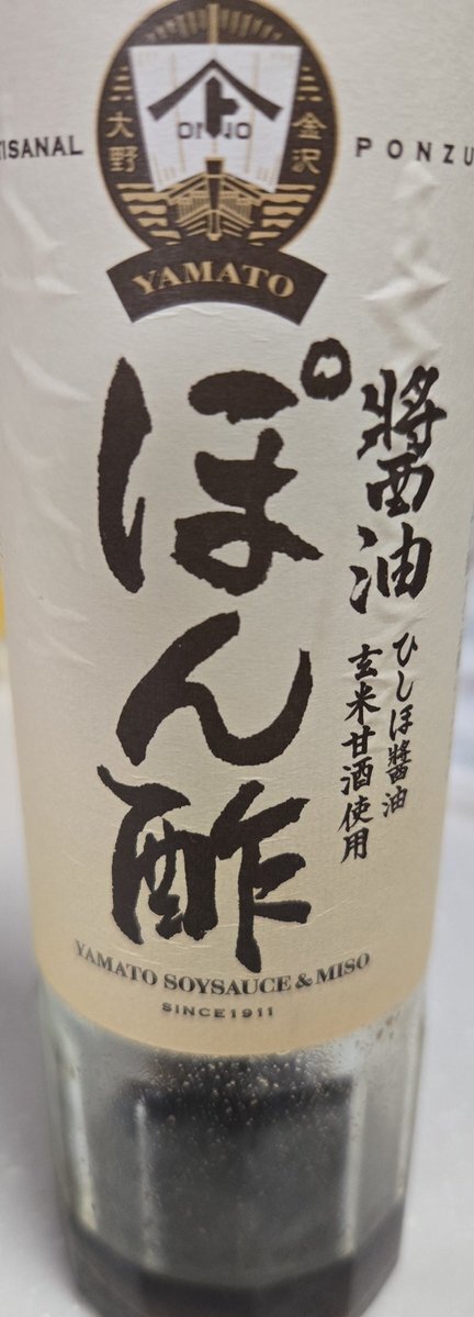 サタプラで旭ポンズが第3位にランクイン！大阪の味にファン歓喜