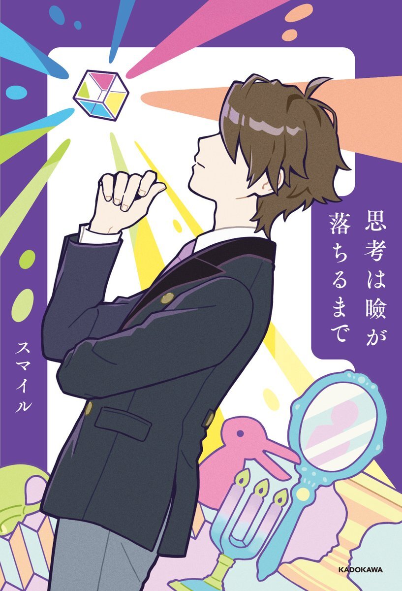 スマイル、エッセイ本で会計士試験合格の事実を告白！ 