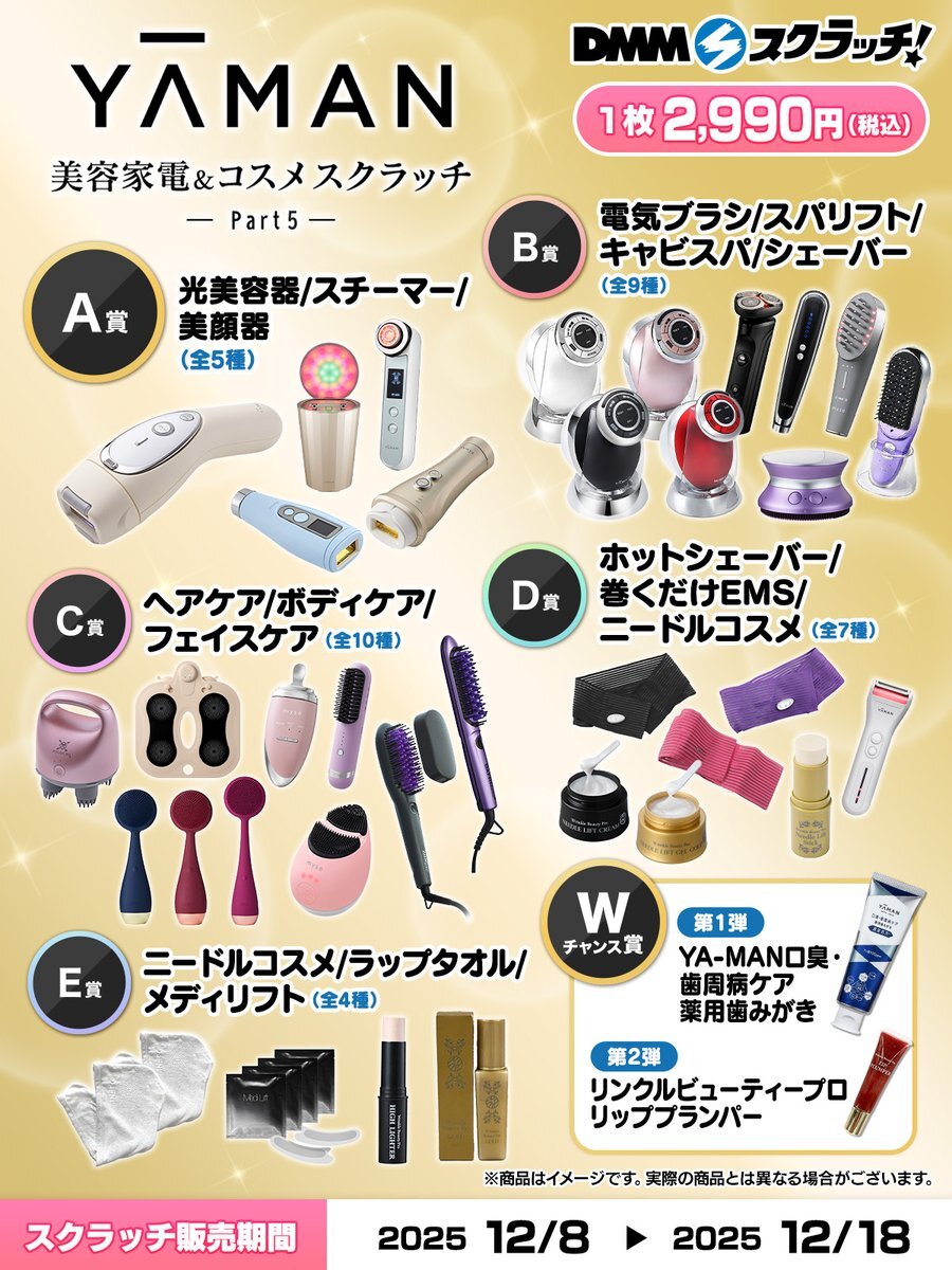 【ヤーマン】購入者決まってるので他の方は購入しないでください ヤーマン」のYahoo!リアルタイム検索 - X（旧Twitter）をリアルタイム検索