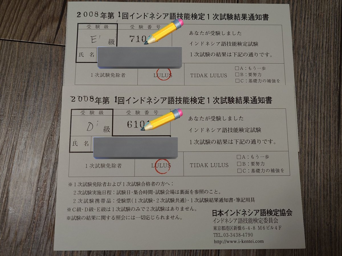 値下げ インドネシア語技能検定試験 特A・A・B級 2021・2022年】インドネシア語技能検定試験 特A・A・B級（音声
