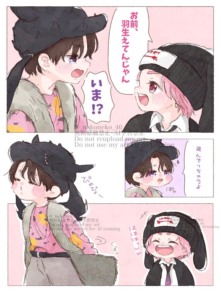 ふかさく、ラジオ「素のまんま」でファンを和ませる