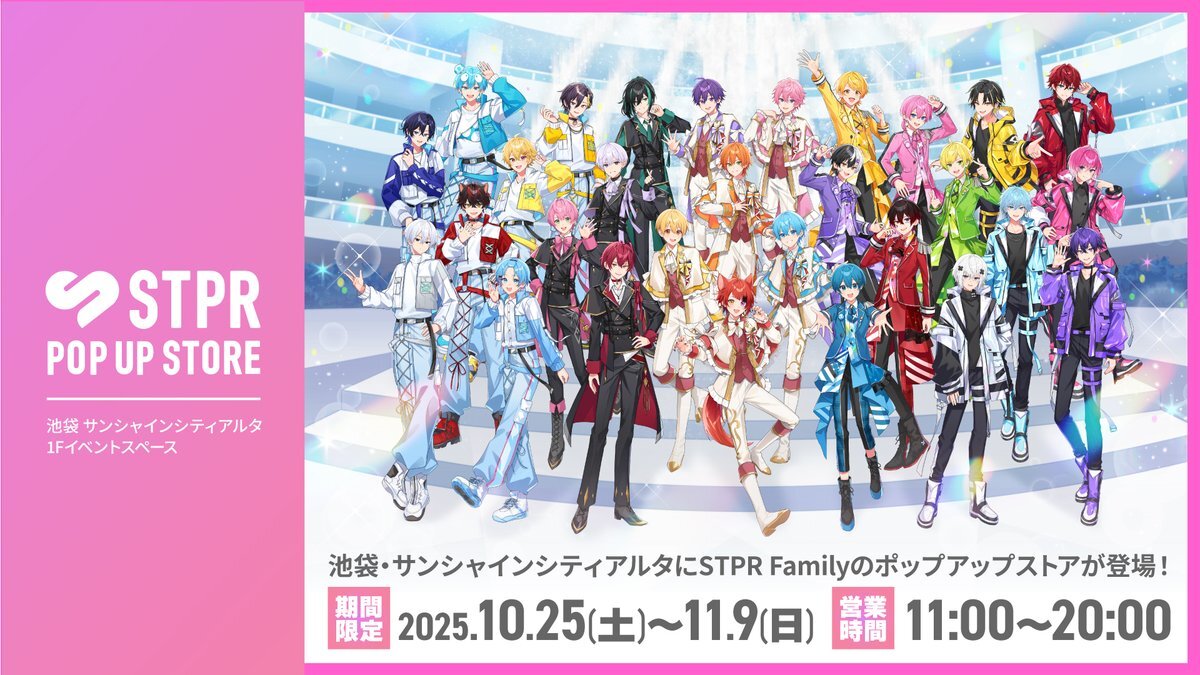 STPR、AGF2025でグッズ先行販売決定！