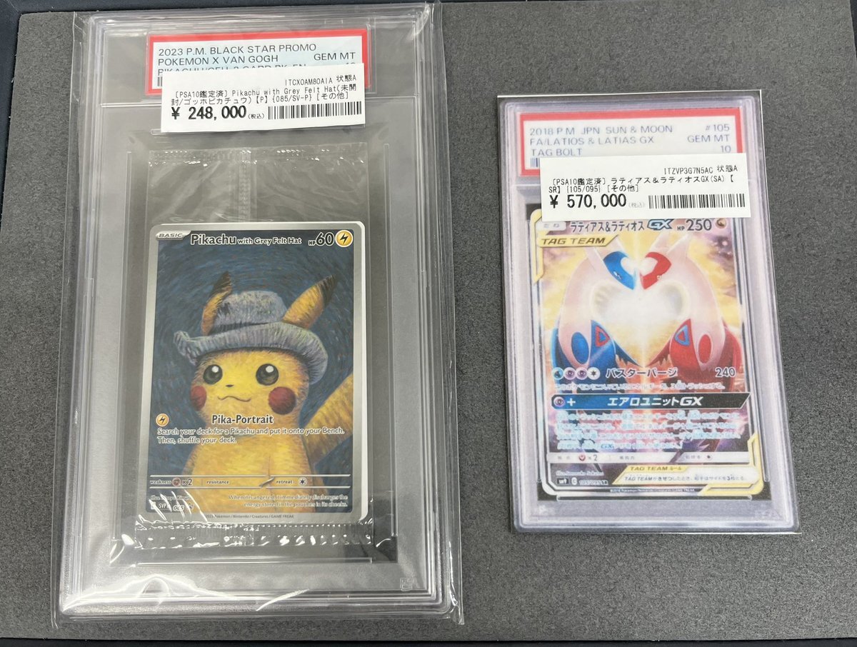 ラティアス ラティオス psa10」のYahoo!リアルタイム検索 - X（旧