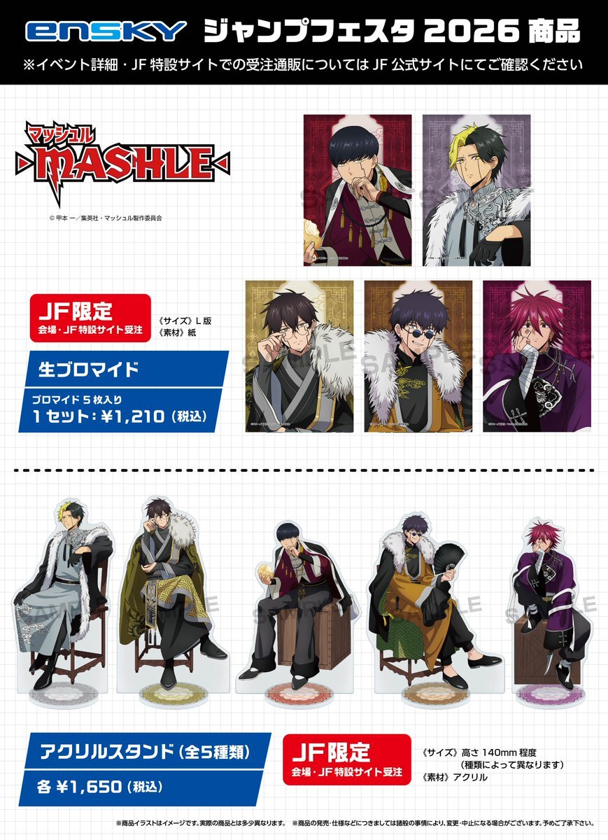 ジャンプフェスタ」のYahoo!リアルタイム検索 - X（旧Twitter）を