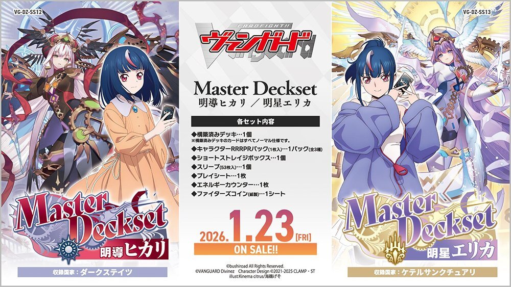 ヴァンガード リィエル デッキパーツ ヴァンガード リィエル デッキパーツセット ヴァンガード