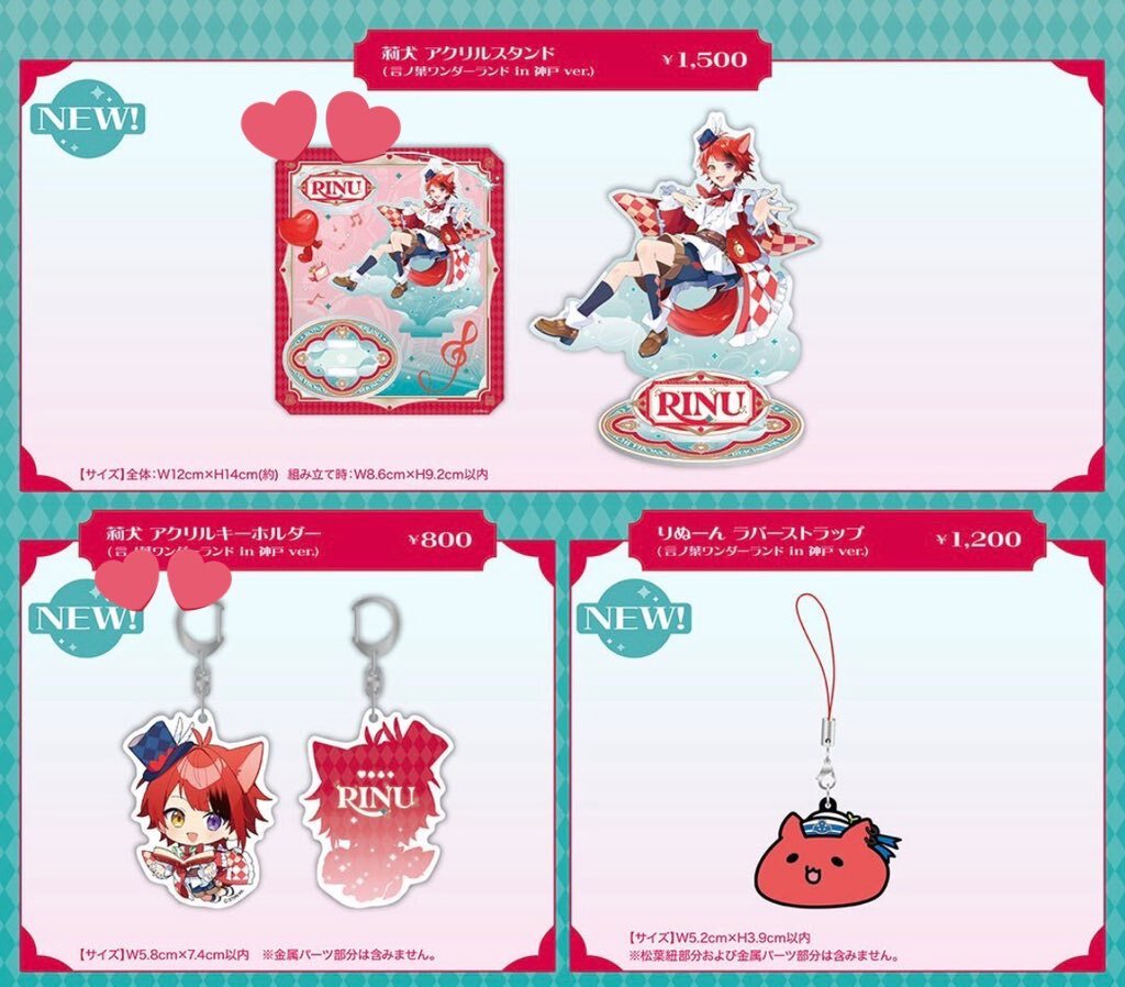 莉犬くん ワンマングッズ」のYahoo!リアルタイム検索 - X（旧Twitter