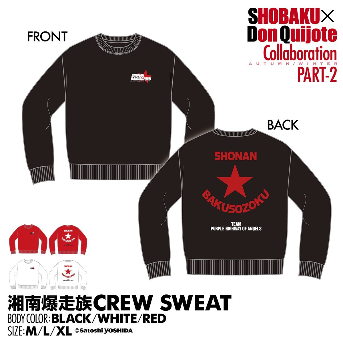 湘南爆走族ファーストフラッグ」のYahoo!リアルタイム検索 - X