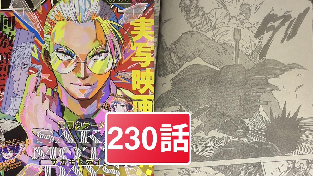 kagurabachi94」のYahoo!リアルタイム検索 - X（旧Twitter）を