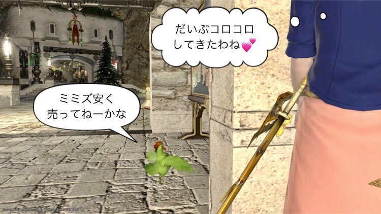 週末の始まりを祝うTwitter投稿  