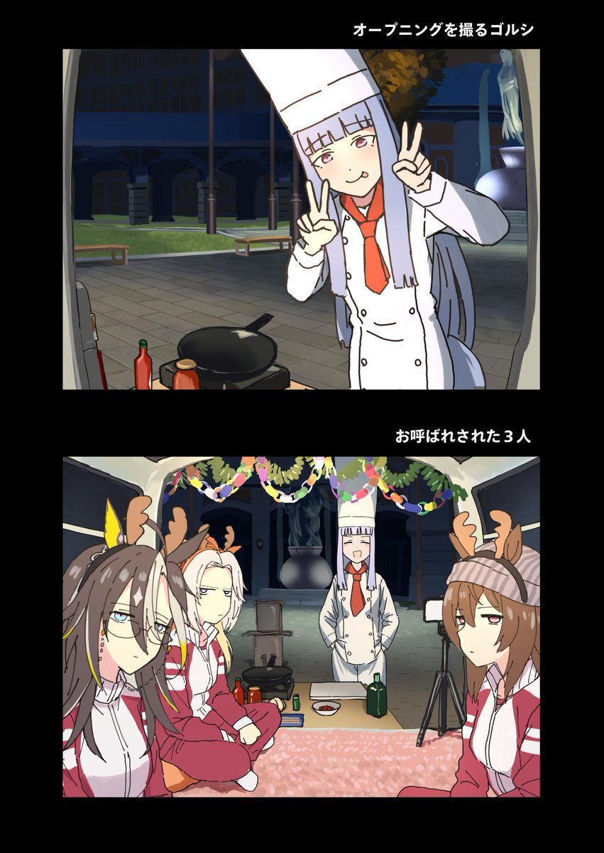 ウマ娘！ステゴ一族のクリスマスイベにファン歓喜！