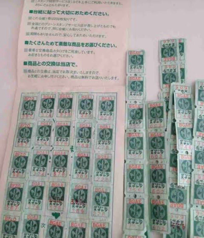 懐かしのポイントカード！ブルーチップとグリーンスタンプが話題に