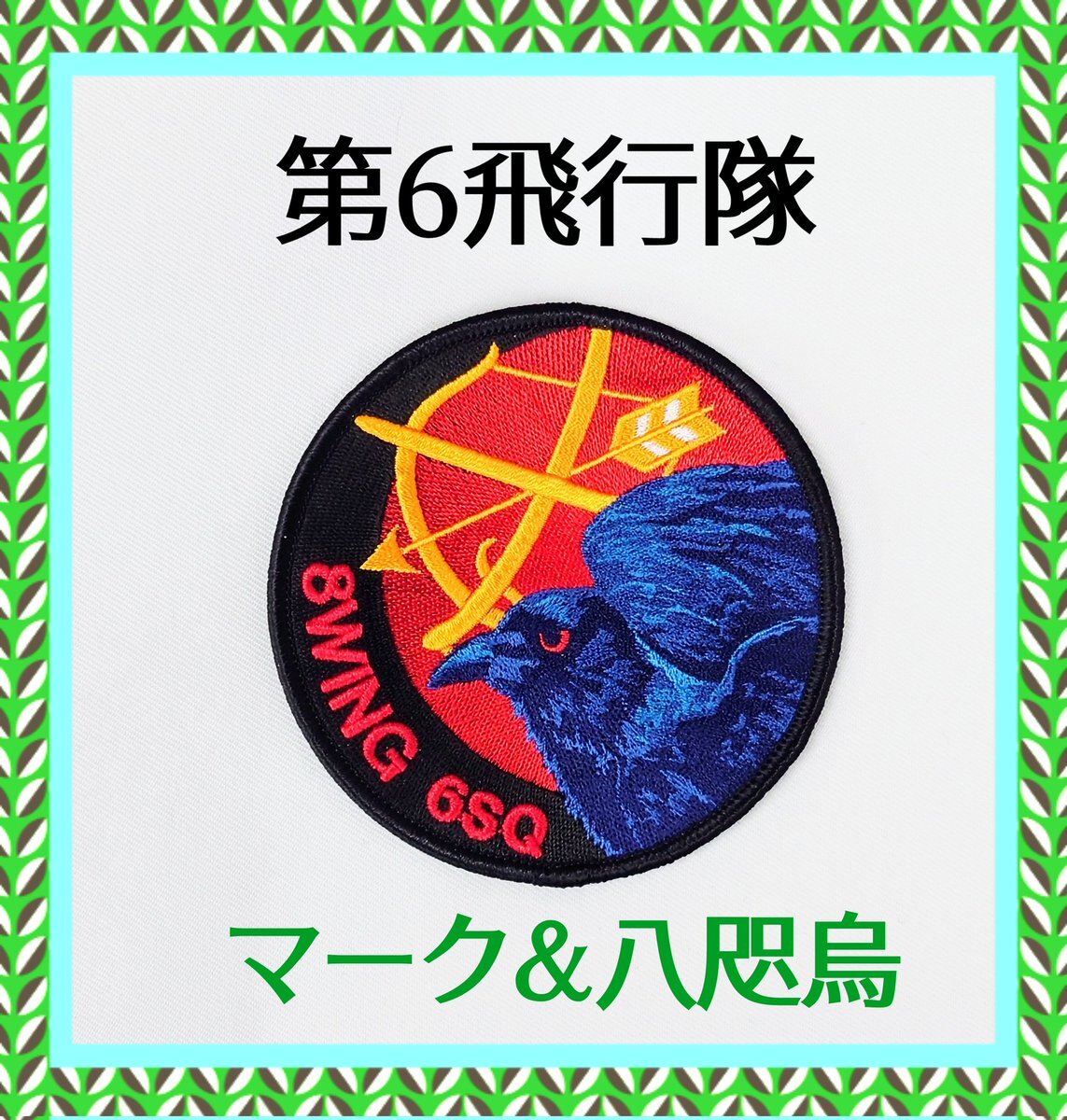 八咫烏（シリーズ）」に関連する話題のポスト - Yahoo!リアルタイム検索