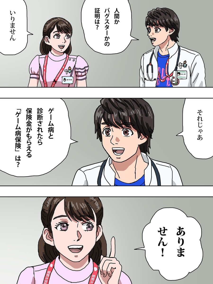 小野塚勇人、エグゼイドの貴利矢としてライフネット生命CMに復活！ ファン歓喜