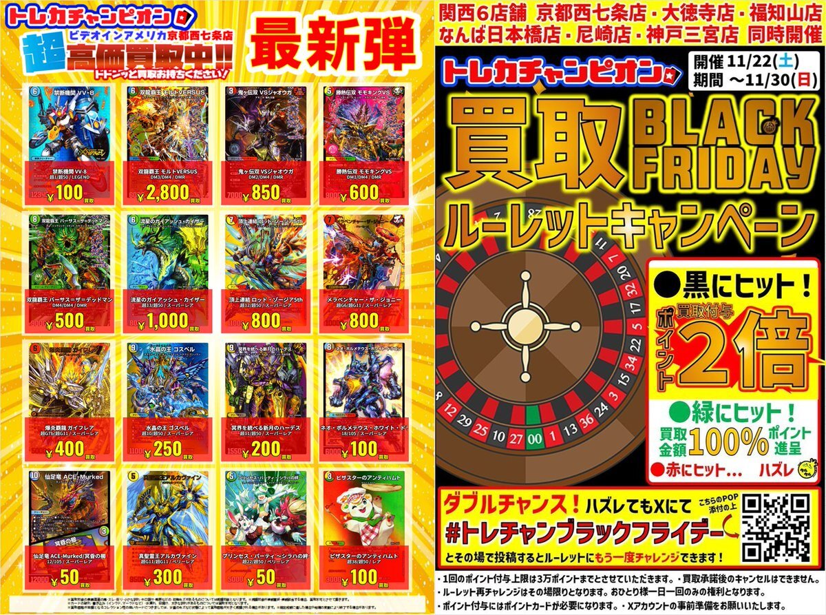 デュエマ買取」のYahoo!リアルタイム検索 - X（旧Twitter）を