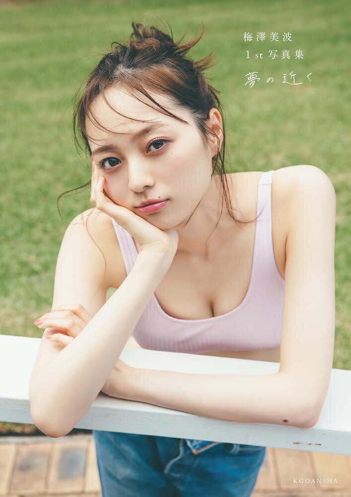 た*読様 梅澤美波 生写真 444枚！大量まとめ売り 梅澤美波 生写真 444枚！大量まとめ売り - メルカリ