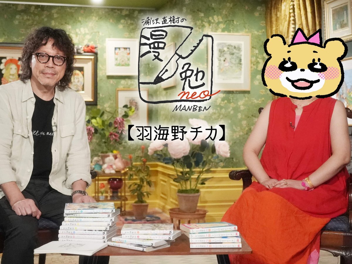 羽海野チカ、漫勉neoで「3月のライオン」執筆秘話