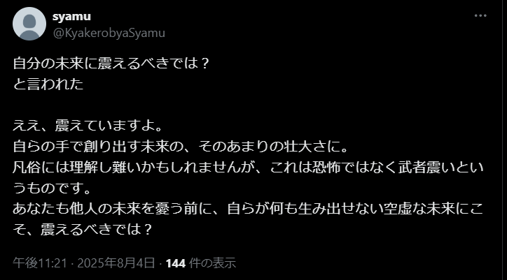 Syamu_game」のYahoo!リアルタイム検索 - X（旧Twitter）を