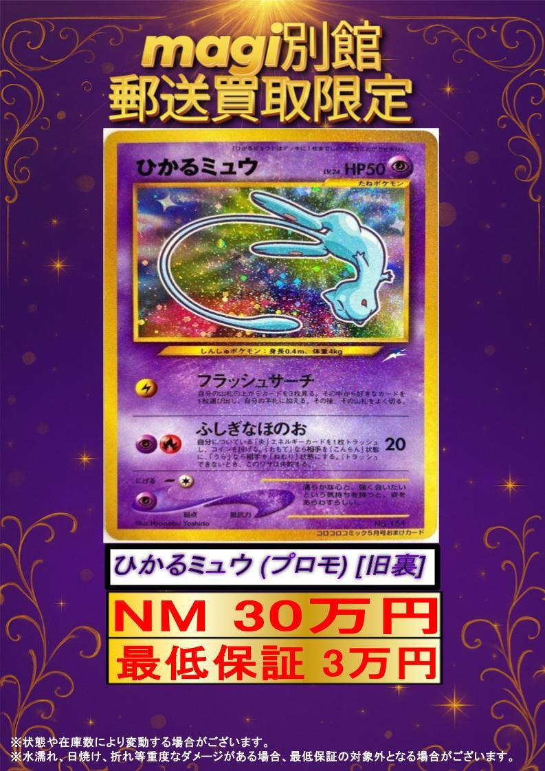 ポケモンカード ひかる」のYahoo!リアルタイム検索 - X（旧