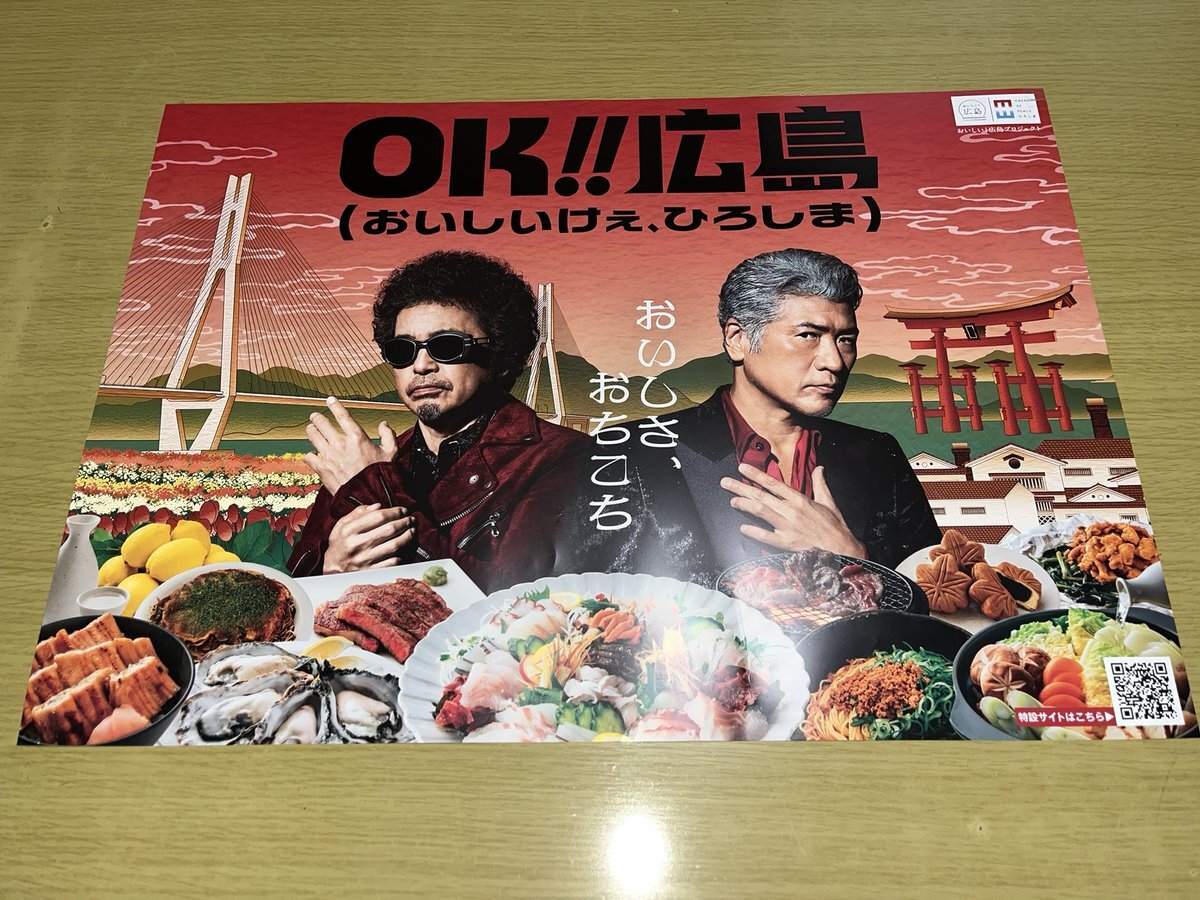 Ooochie KoochieオーチーコーチーOK広島ポスター吉川晃司 奥田民生 Ooochie Koochie 「OK」Lyric Video - YouTube