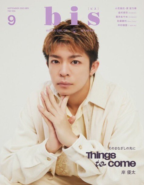 ★岸くん歴代フォト★ ☆岸くん歴代フォト☆ 岸優太くん Jr.時代フォトセット | ちはやの