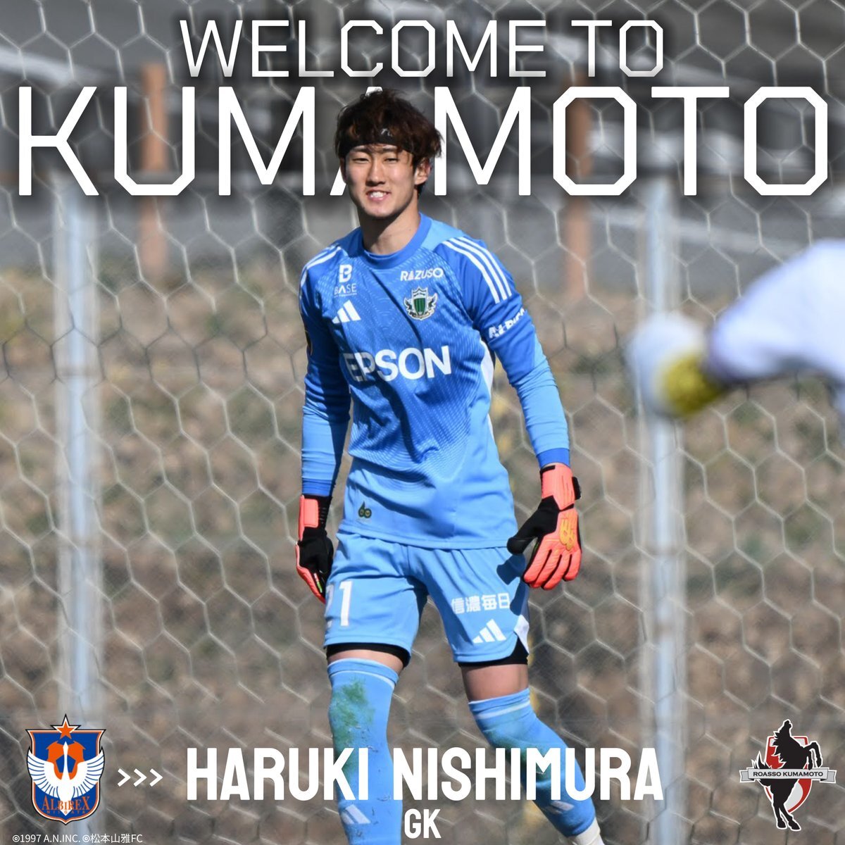 西村遥己選手、ロアッソ熊本へ完全移籍！ファンは「頑張って」