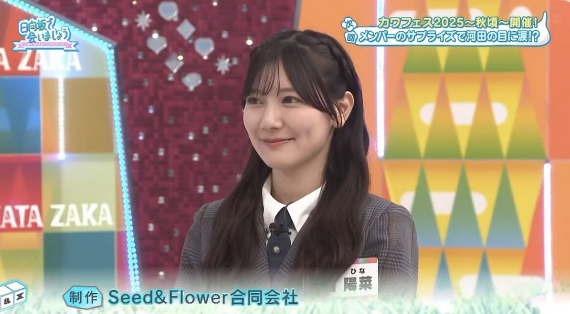 日向坂46河田陽菜、卒業企画はどんな内容？