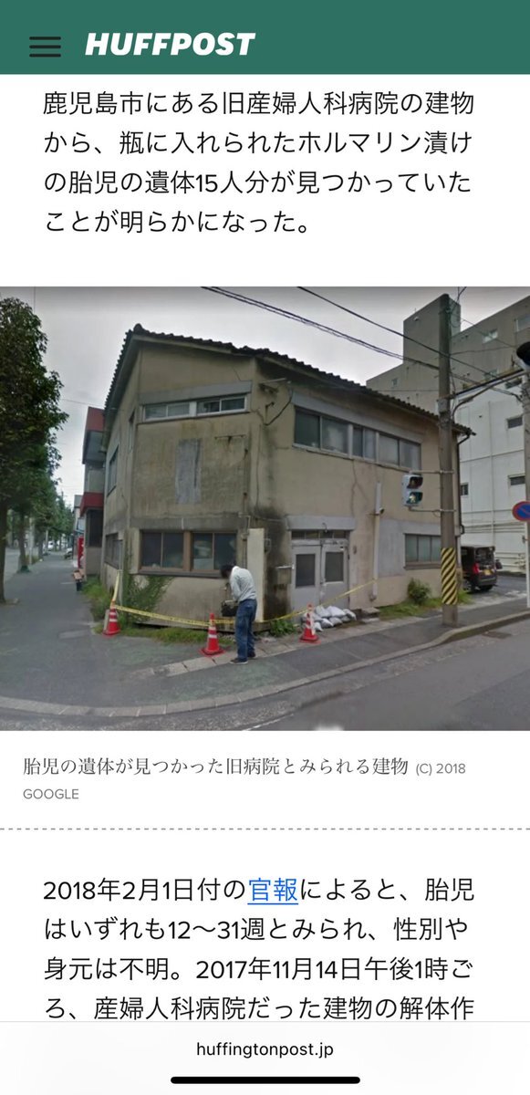 渋谷区解体現場から乳児遺体発見