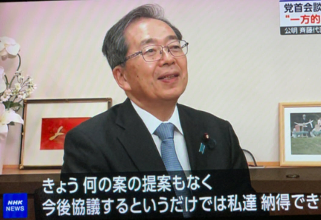 自民党、公明党との連立解消へ