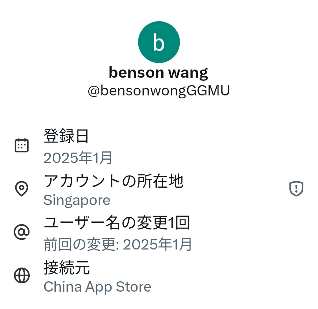 ツイフェミ、韓国工作による分断工作？ Twitterで議論沸騰