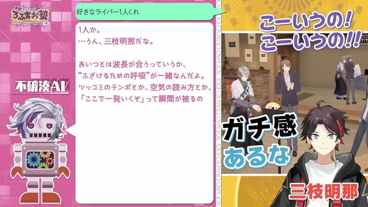 三枝明那、SNSで話題に！その理由は？