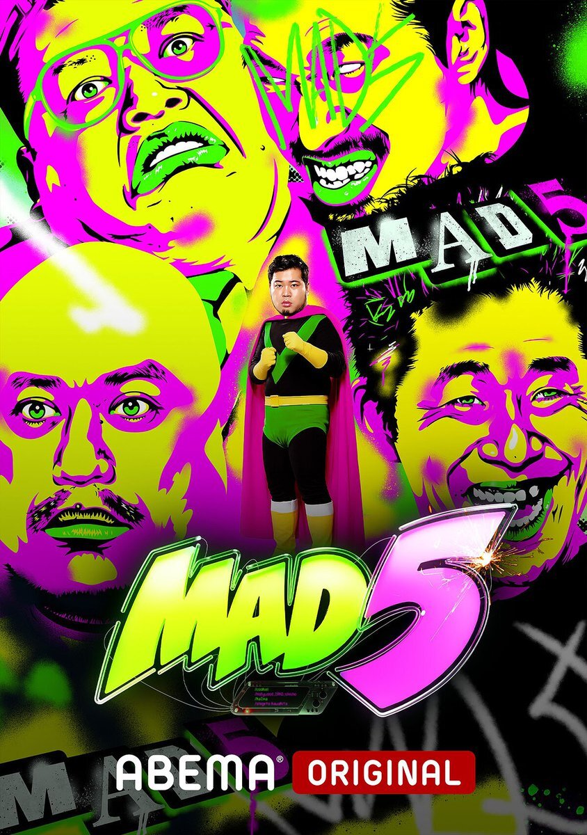 令和ロマン・ケムリ、新番組「MAD5」で個性派芸人らと共演！ 
