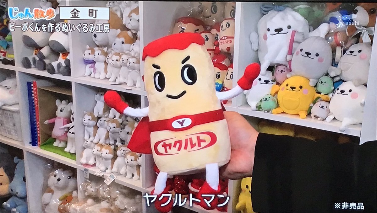 ヤクルトマンです！5/25まで ヤクルトマン」のYahoo!リアルタイム検索 - X（旧Twitter）を