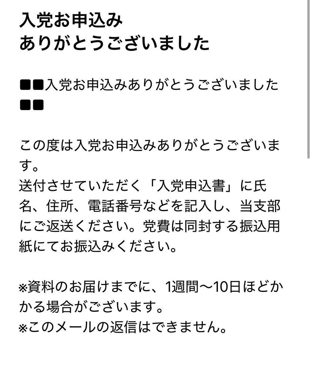 日本の政治状況に懸念の声、SNSで議論