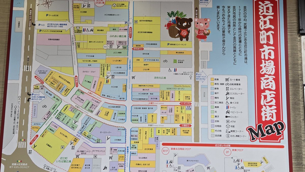 金沢旅行で訪れたい！近江町市場の魅力とは？