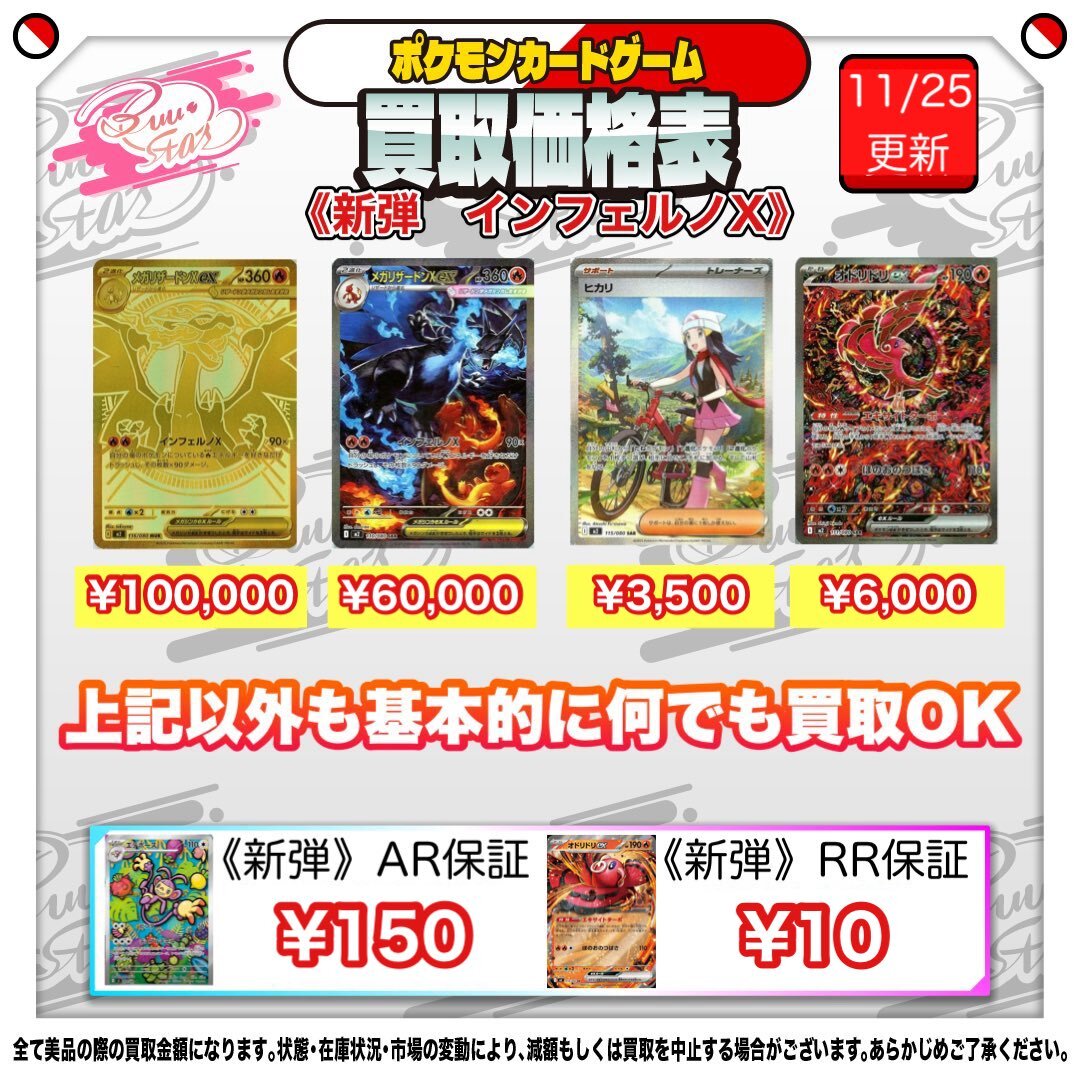 メガリザードン sar 買取」のYahoo!リアルタイム検索 - X（旧Twitter