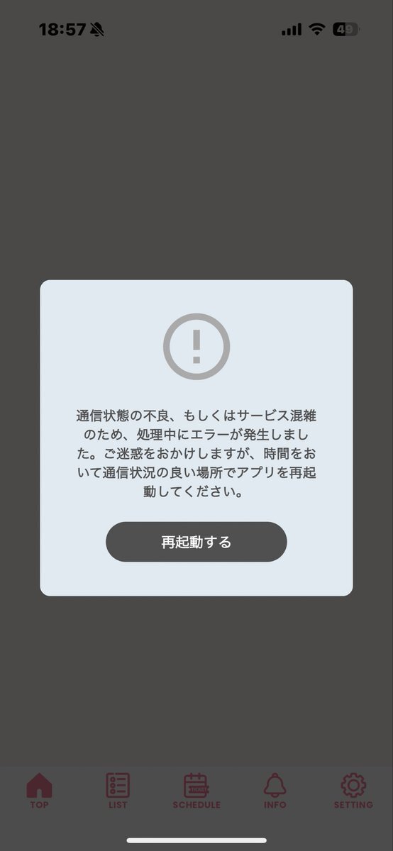 Snow Manドームツアーグッズ整理券、ファンは一体どう思った？