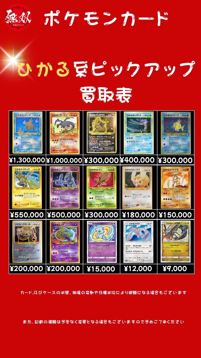 ポケモンカード ひかる」のYahoo!リアルタイム検索 - X（旧
