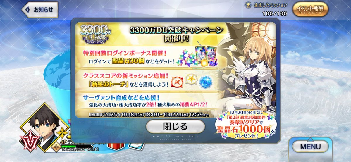 メタジャンピックアップイベント、話題沸騰！