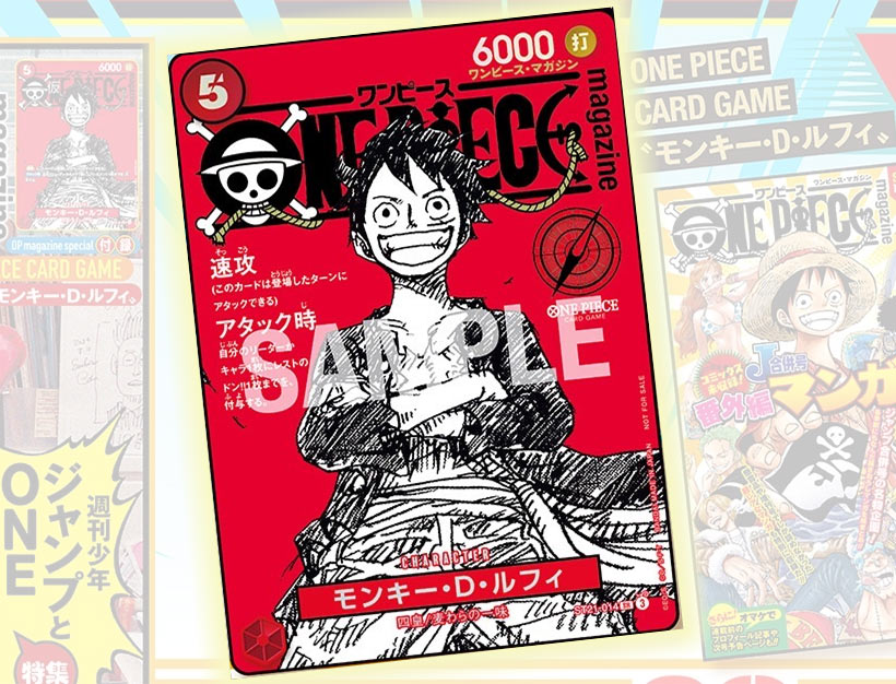 【ONE PIECE】 ジャンプ  本誌  付録 ONE PIECE 6月24日発売のジャンプに特別付録“コミックスカバー”収録!