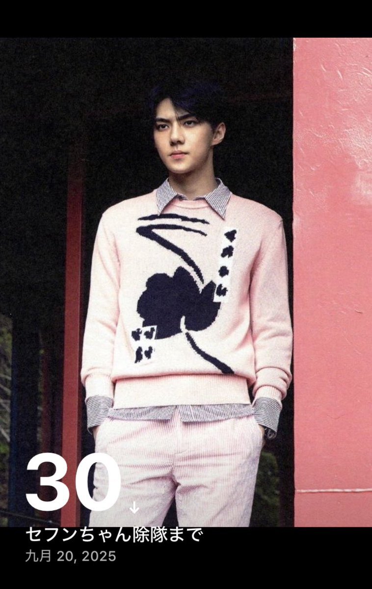 EXO フリスビー  セフン SEHUN 386091_1280W.webp