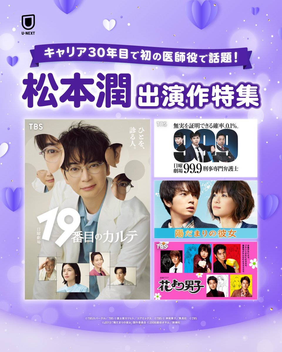 花より男子」に関連する話題のポスト - Yahoo!リアルタイム検索