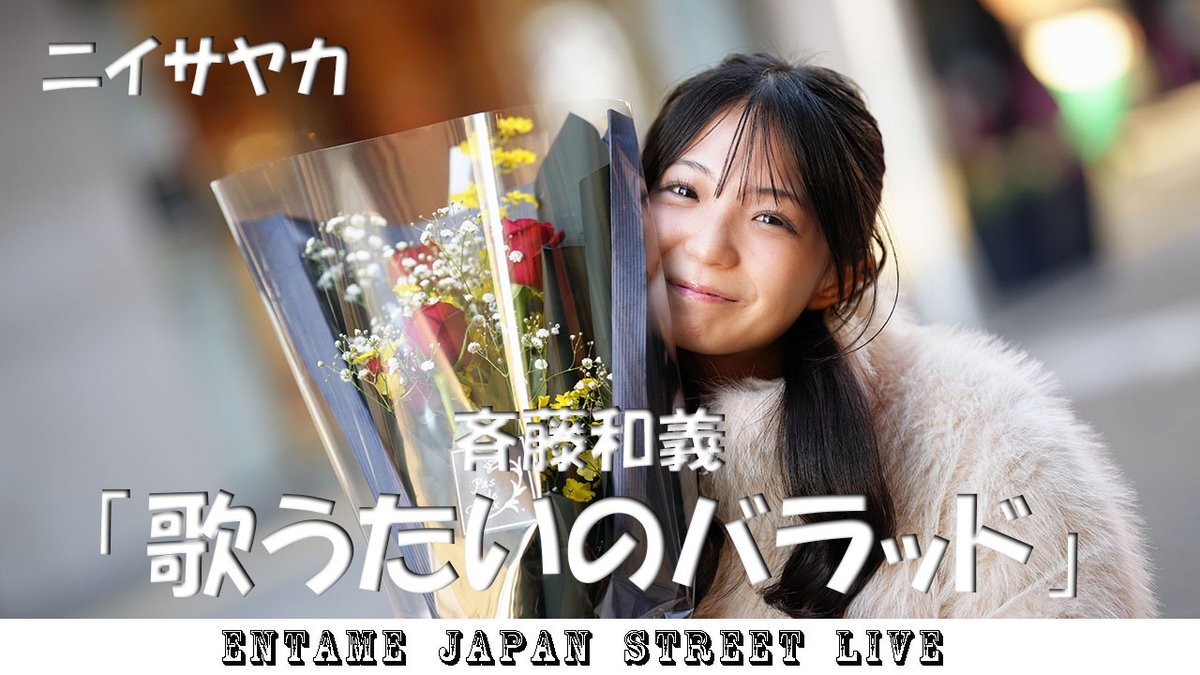 斉藤和義」のYahoo!リアルタイム検索 - X（旧Twitter）を