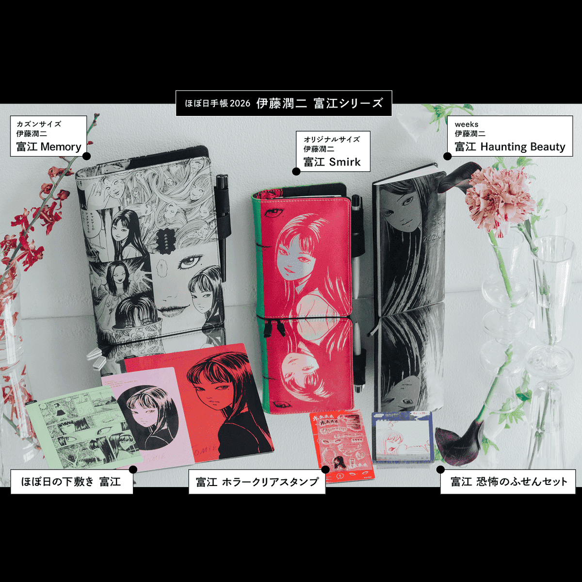 富江　伊藤潤二　ほぼ日手帳　カバー　ほぼ日　オリジナル　Smirk A6 ほぼ日手帳カバー オリジナル 伊藤潤二 富江 Smirk: ステーショナリー