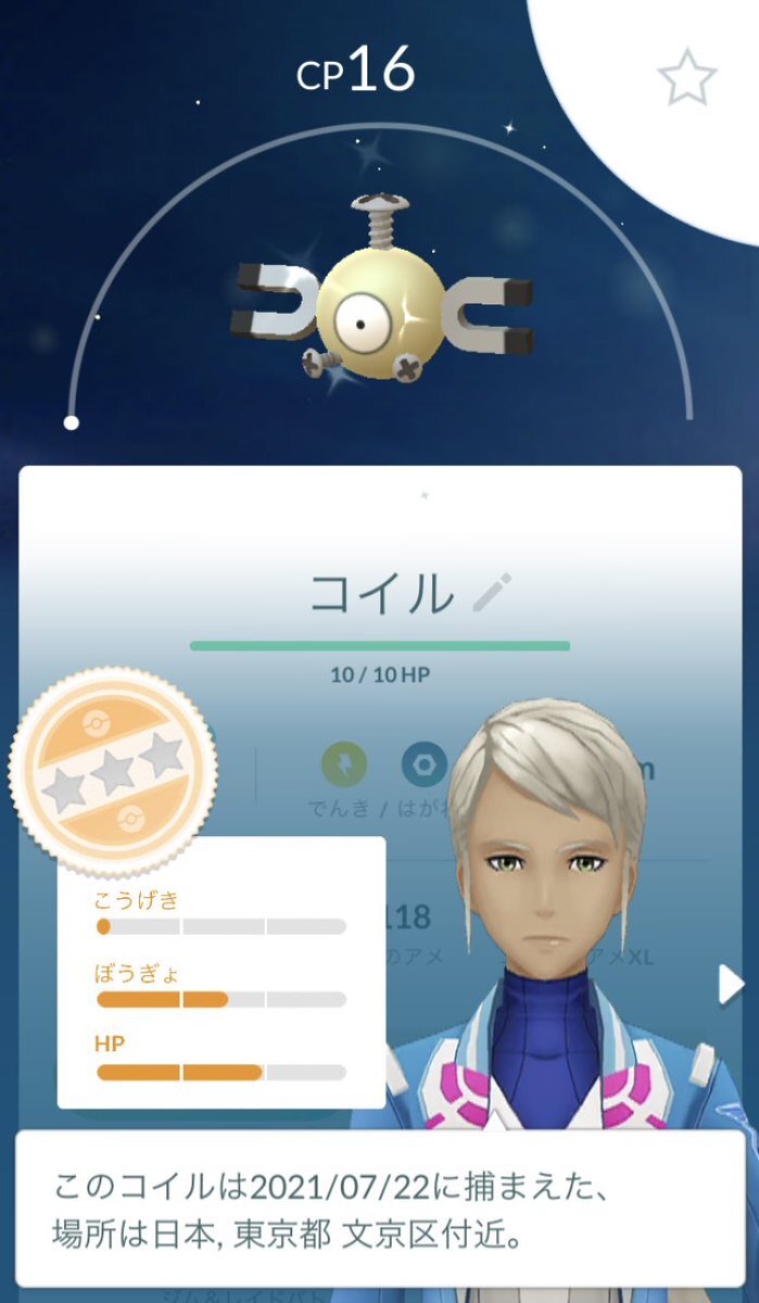コイル ポケモン のtwitter検索結果 Yahoo リアルタイム検索