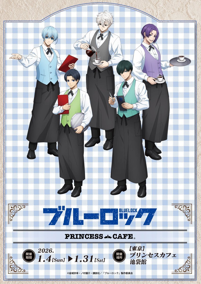 2026年、アニメ・ゲーム・音楽作品のコラボカフェが続々開催決定！