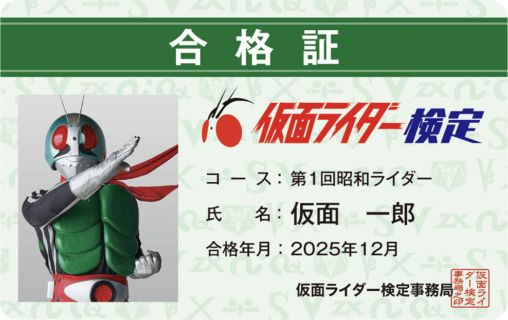 ゆう 仮面ライダー検定」のYahoo!リアルタイム検索 - X（旧Twitter