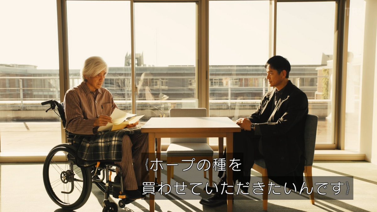 「ロイヤルファミリー」最終回、山王社長と椎名社長の絆に感動の声