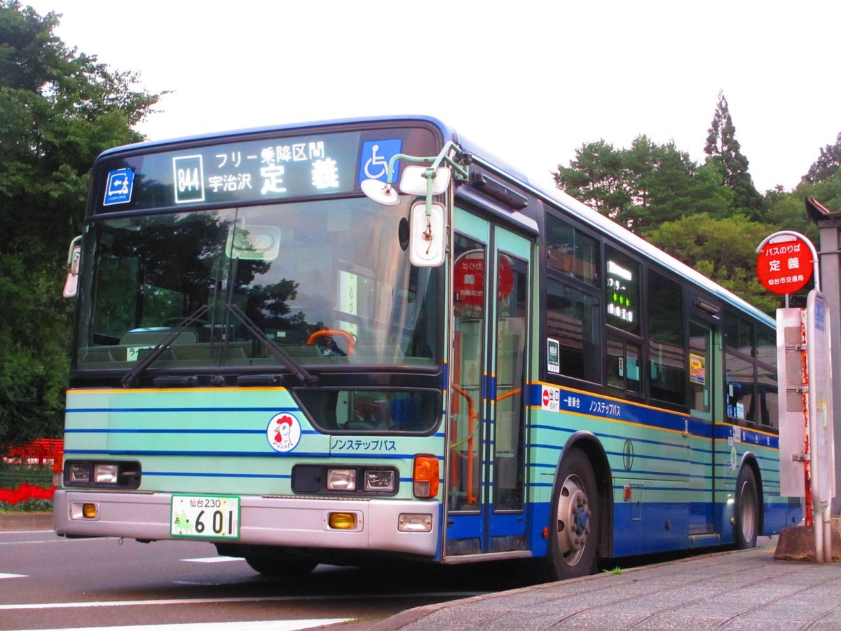 仙台市交通局　仙台市営バス　おまけ付き　3点セット 仙台市交通局 仙台市営バス おまけ付き 3点セット hqdefault.jpg