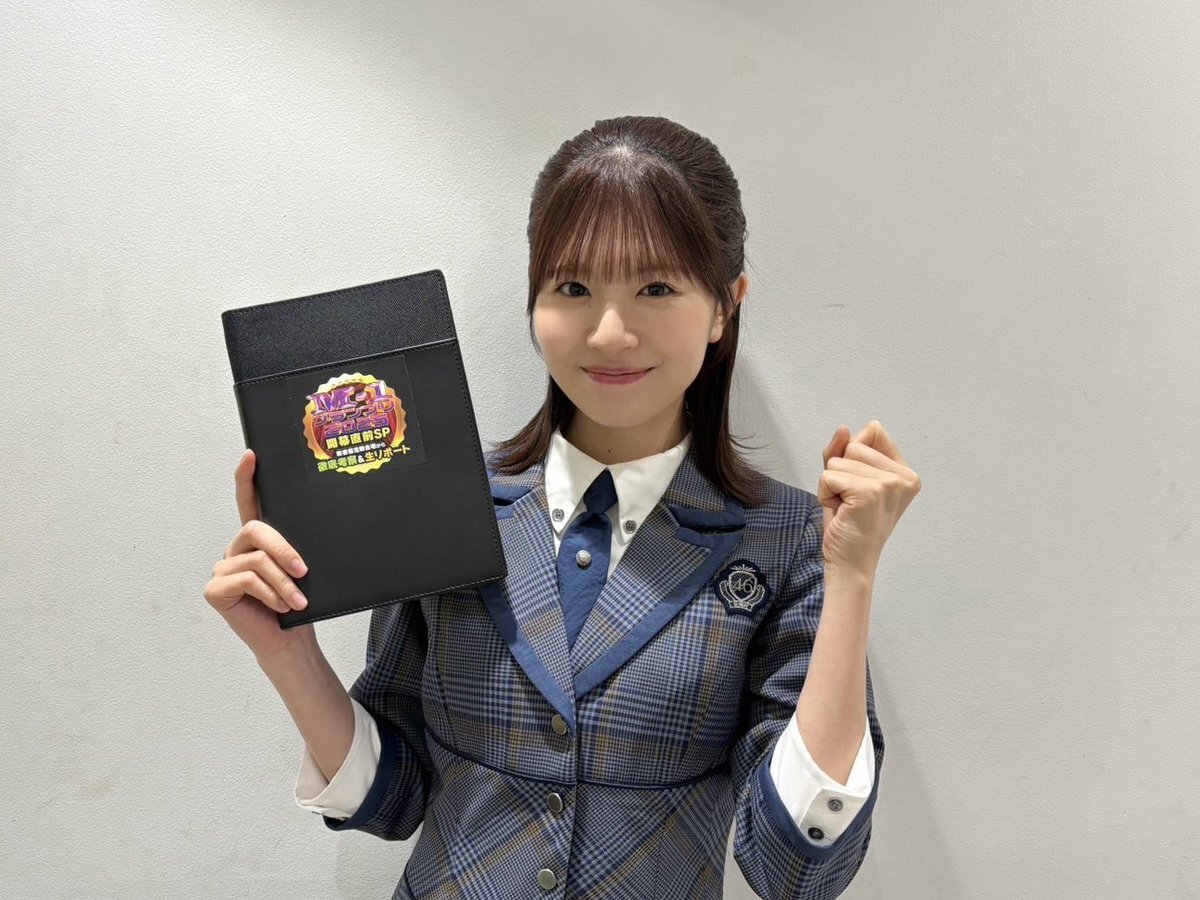 松田好花、M-1グランプリ2025開幕直前SPで進行を担当！